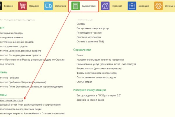 Восстановить аккаунт на кракене