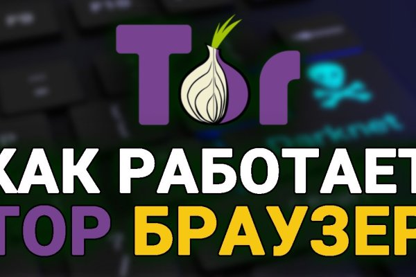 Kraken ссылка tor официальный сайт